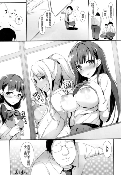 Page 23 of Enko-sei!