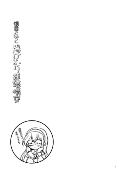 Page 4 of Kiyoshimo to Yuku Yukemuri Renzoku Joukou