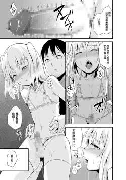Page 14 of Koigokoro to Dekigokoro