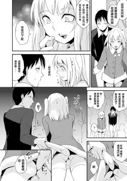 Page 5 of Koigokoro to Dekigokoro