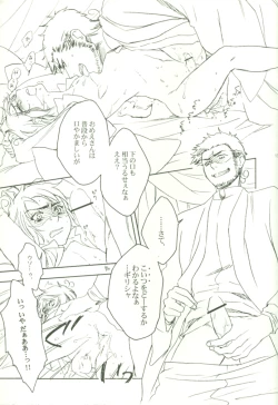 Page 12 of Oshioki no Tetsugaki