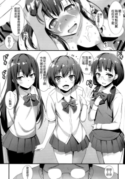 Page 21 of Enko-sei!