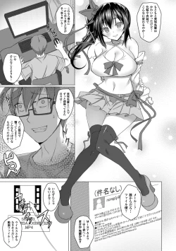 Page 11 of 2D Comic Magazine Netorareta Kanojo kara no Video Letter de Utsu Bokki! Vol. 2