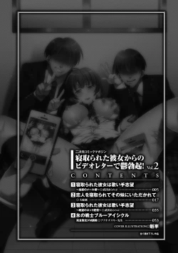 Page 4 of 2D Comic Magazine Netorareta Kanojo kara no Video Letter de Utsu Bokki! Vol. 2