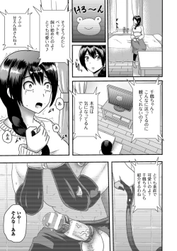 Page 75 of 2D Comic Magazine Netorareta Kanojo kara no Video Letter de Utsu Bokki! Vol. 2