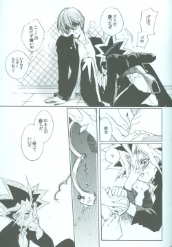 Page 18 of SanbaisokudeBatsugame