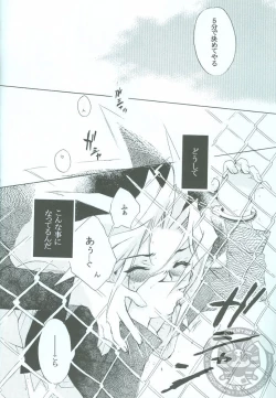 Page 21 of SanbaisokudeBatsugame