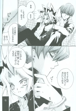 Page 25 of SanbaisokudeBatsugame