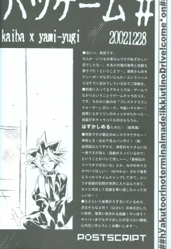 Page 29 of SanbaisokudeBatsugame