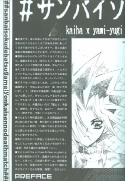 Page 6 of SanbaisokudeBatsugame