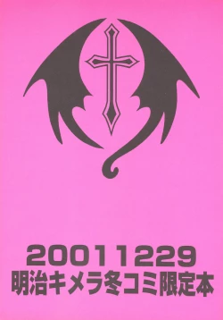 Page 10 of YamiYugiKaku2