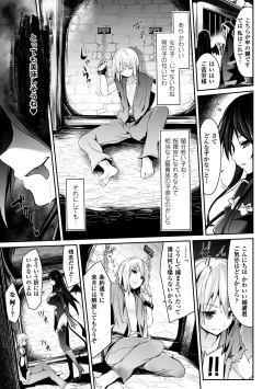 Page 7 of 2D Comic Magazine Hatsujou shite Inran to Kashita Onna-tachi Vol. 1
