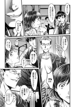 Page 15 of 2D Comic Magazine Netorareta Kanojo kara no Video Letter de Utsu Bokki! Vol. 1