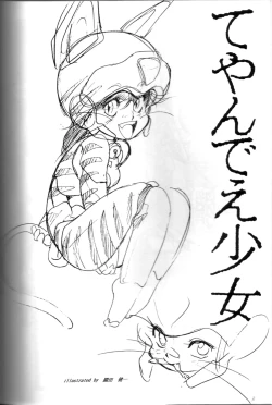 Page 16 of Samurai Pizza Cats Anniversary Memorial