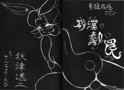 Page 28 of Samurai Pizza Cats Anniversary Memorial