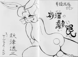 Page 29 of Samurai Pizza Cats Anniversary Memorial