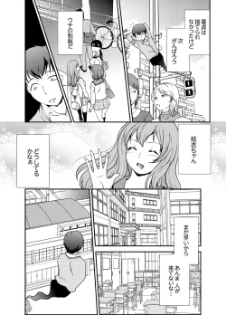 Page 10 of Doukyuusei Nama de Nando mo? Yuurei ni Nattara Gakuen Harem 2