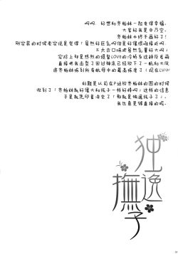 Page 4 of Doitsu Nadeshiko