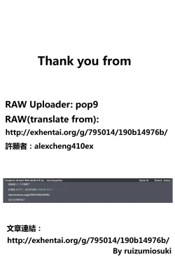 Page 29 of Chiiku Gangu Okusama