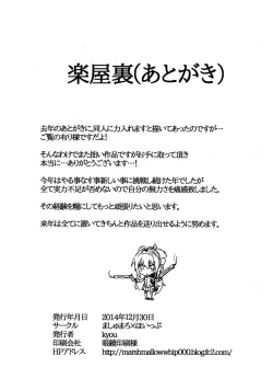 Page 16 of Amatsuyu Brilliant Park