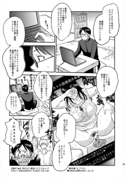 Page 24 of love scatchi