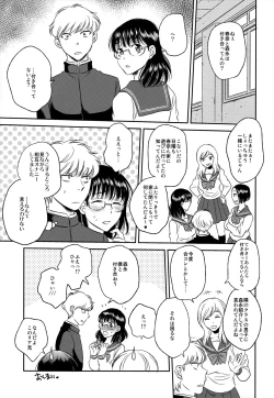 Page 37 of love scatchi