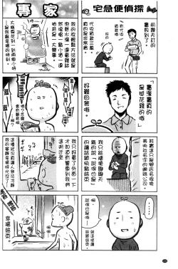 Page 104 of Love Maker