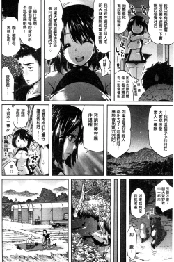 Page 114 of Love Maker