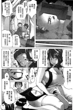 Page 116 of Love Maker