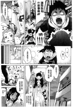 Page 11 of Love Maker