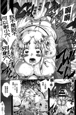 Page 169 of Love Maker