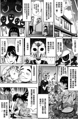 Page 174 of Love Maker