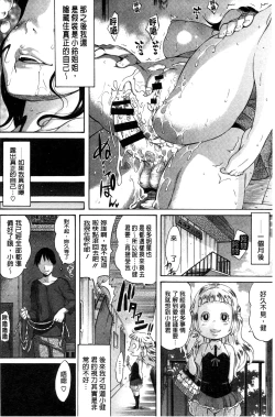 Page 190 of Love Maker