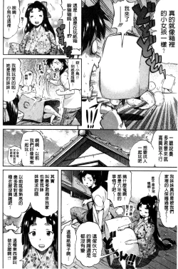 Page 192 of Love Maker