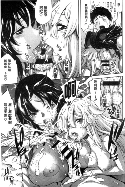 Page 19 of Love Maker