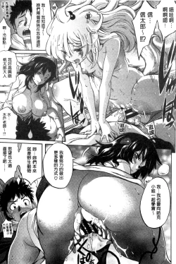 Page 21 of Love Maker