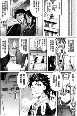 Page 30 of Love Maker