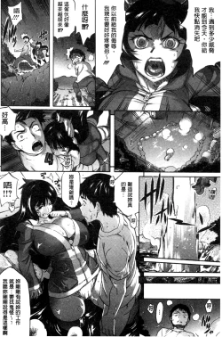 Page 36 of Love Maker