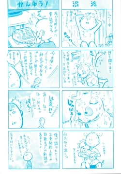 Page 4 of Love Maker