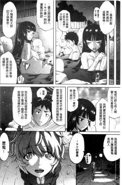 Page 52 of Love Maker