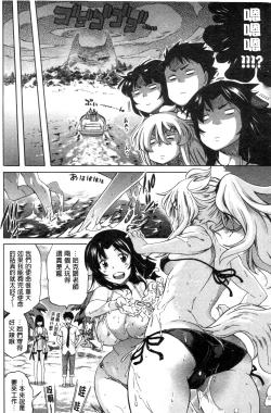 Page 54 of Love Maker