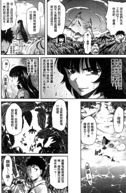 Page 56 of Love Maker