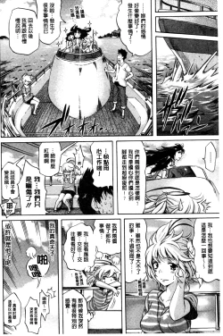 Page 76 of Love Maker