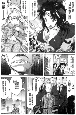 Page 79 of Love Maker