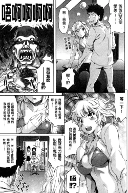 Page 81 of Love Maker