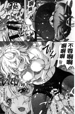 Page 88 of Love Maker