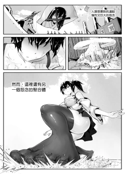 Page 24 of Tenchi o Kurau