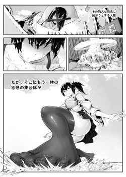 Page 7 of Tenchi o Kurau