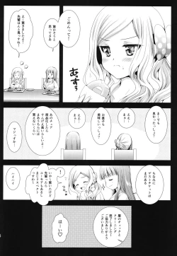 Page 22 of Seifuku Shokushu 7