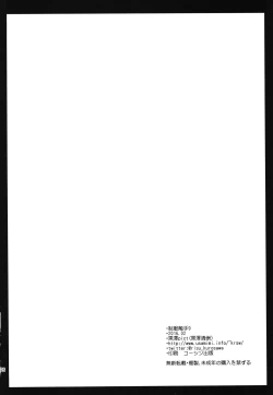 Page 24 of Seifuku Shokushu 9